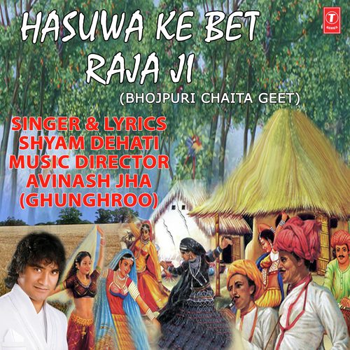 Hasuwa Ke Bet Raja Ji - Shyam Dehati