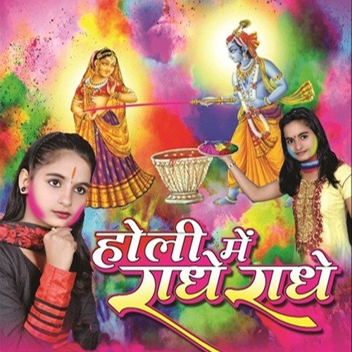 Hamar Mobil Bharbharail - Kajal Anokha