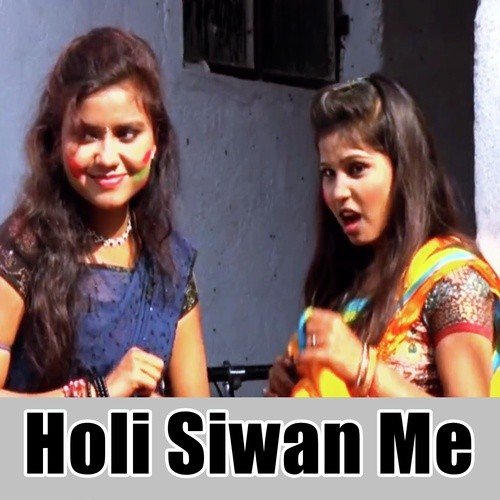 Modi Jee Holi Khele Aa Gaile - Various Artists