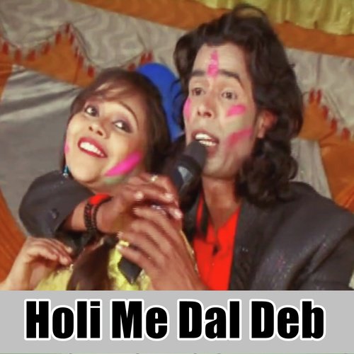 Raja Chal Gaila Chhor Ke - Jimdar Ashiq