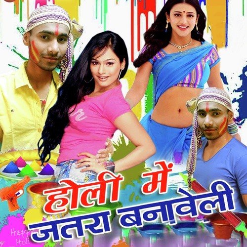 Sasura Se Nik Holi Naiharwa - Gulshan Kumar