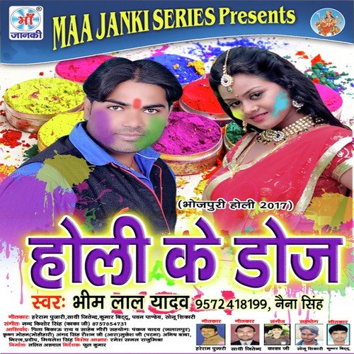 Bad Pichkari - Bheem Lal Yadav