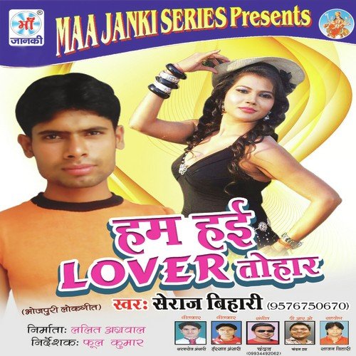 Khana Na Dihale Ba - sayraj Bihari