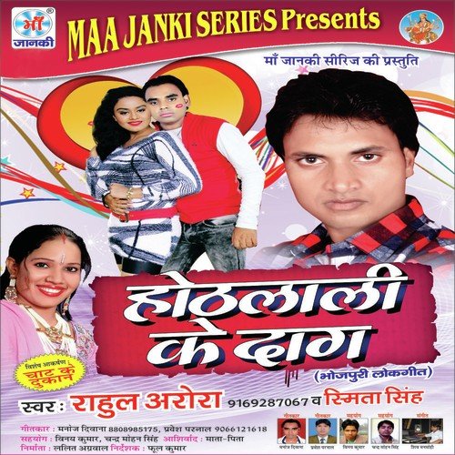 Kehu Kare Halla Ta Kehu Mare Siti - Rahul Arora
