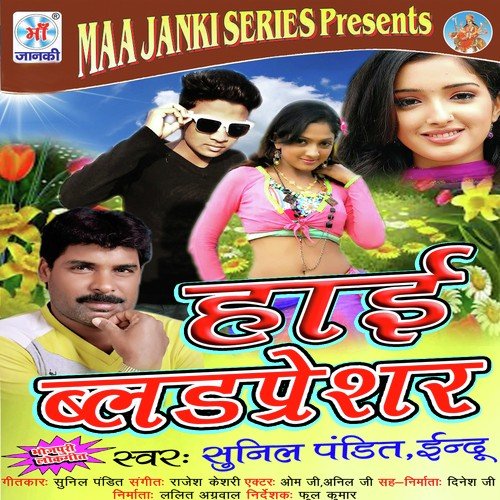 High Blood Pressure - Sunil Pandit, Indu