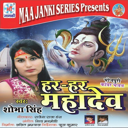 Sawan Ba Aail - Sobha Singh