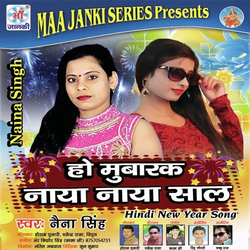 Mubarak Ho Sabko Naya Sal - Naina Singh