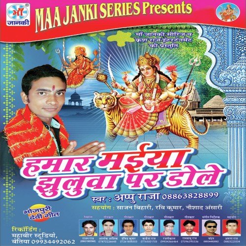 Mai Ke Bolai Na - Appu Raja
