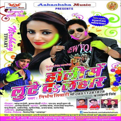 Mona Me Pawan - Nirbhya Tiwari, Lovely Singh