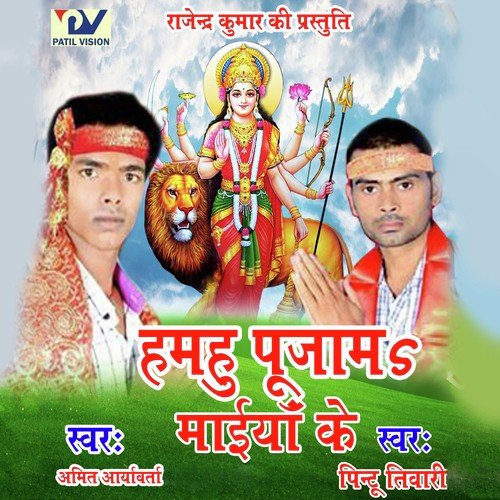Aso Ke Nawrater Me - Amit Aryawarta, Pintoo Tiwari