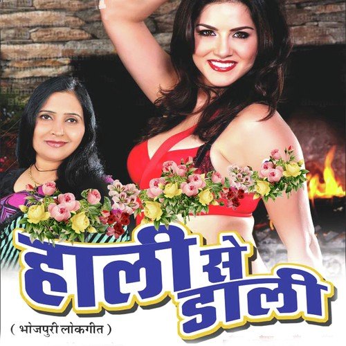 Mudi Ghussake Dekha Lahanga Mein - Sharmila Pandey