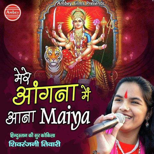 Mere Angana Me Aana Maiya - Shivranjani Tiwari