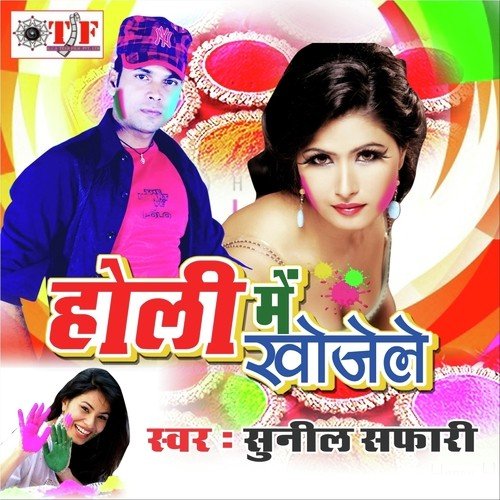 Laga Di Khada Khada A Goriya - Sekhar Sharma