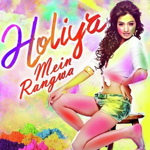 Aayil Ba Holi - Sanjeet Tanha