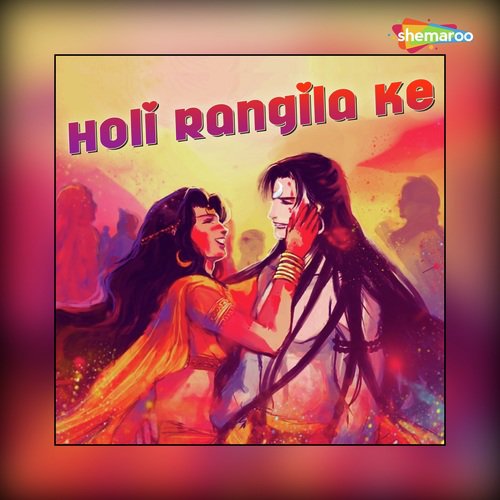 Bhago Ye Driwar Bhauji - Guddu Rangila