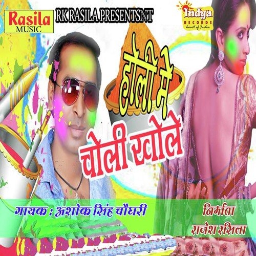 Holi Me Bhatar - Ashok Singh Chaudhari