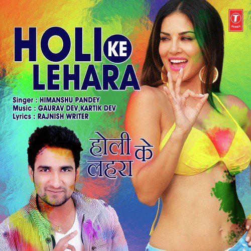 Jug Jug Jiya Ae Raja Ji - Himanshu Pandey