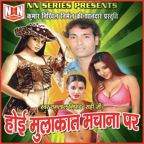 Bada Bath   Tare Dehiya - Ramlal Nishad (Rahi Ji)