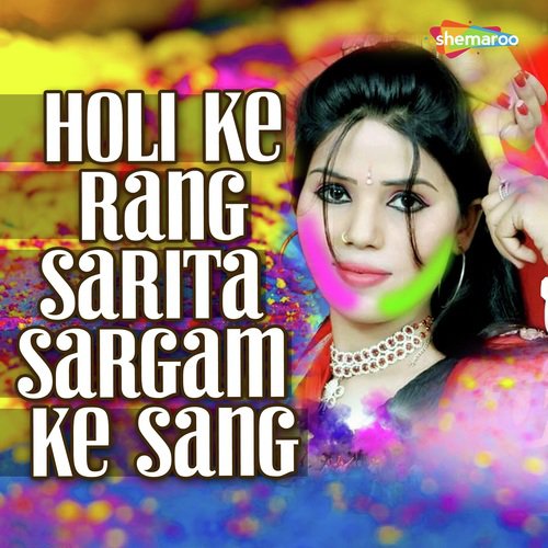 Rang Dale Patohiya Ke Choli Me - Sarita Sargam