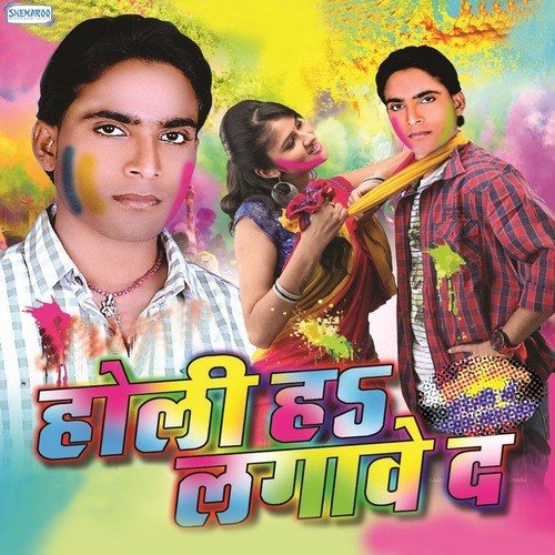Lanth Card Banata - J.P. Sagar