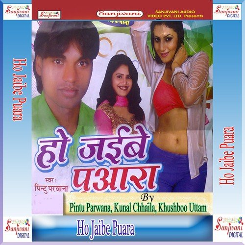 Mora Lahanga Me Dhaile Bate Sardi - Pintu Parwana, Kunal Chhaila, Khushboo Uttam