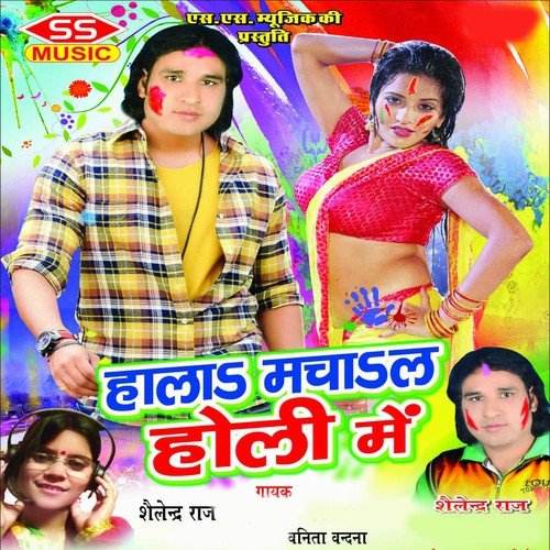 Dewar Se Khele Holi Bhatare Se Jhagra Kari Le - Salendra Raj, Vanita Vandana