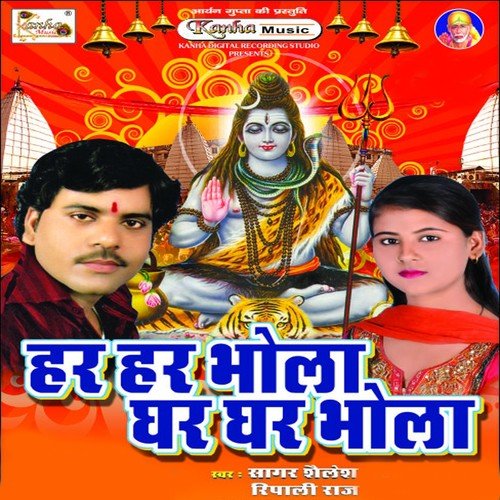 Bhola Ke Chela Hai   1 - Shalesh Sagar, Shipali Raj