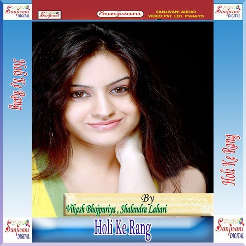 Mukhiya Ji Garmail Bare - Shalendra Lahari, Vikash Bhojpuriya