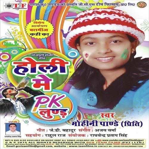 Suna Devrani - Mohini Pandey