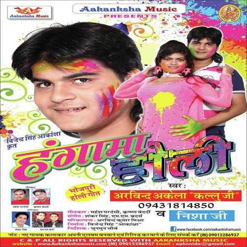 Jawan Chuwal Bate Rang - Arvind Akela, Nisha Ji