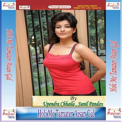 Awadh Me Aaye Pawan Sut   1 - Upendra Chhaila, Sunil Panday