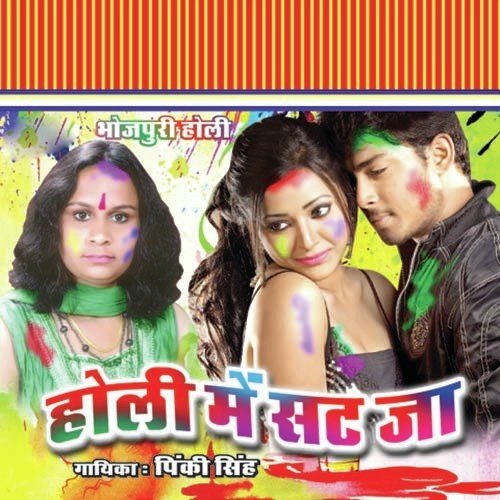 Sawnli Surtiya Chehra Nurani - Pinky Singh