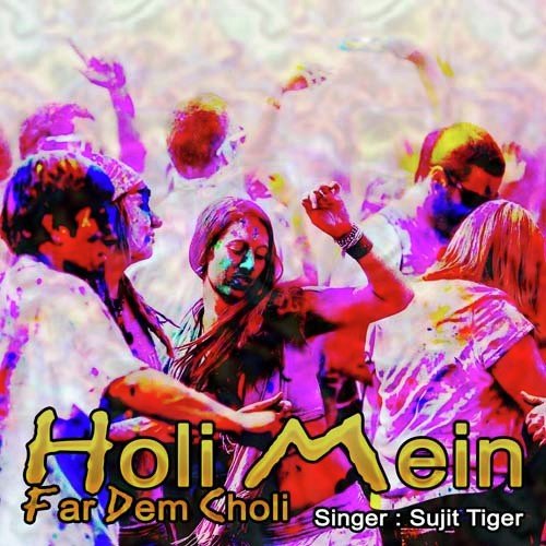 Balmuwa Nahi Aile - Sujit Tiger