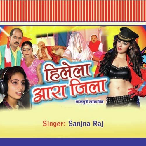 Sasu Ji Ban Jani Rangdar - Sanjana Raj