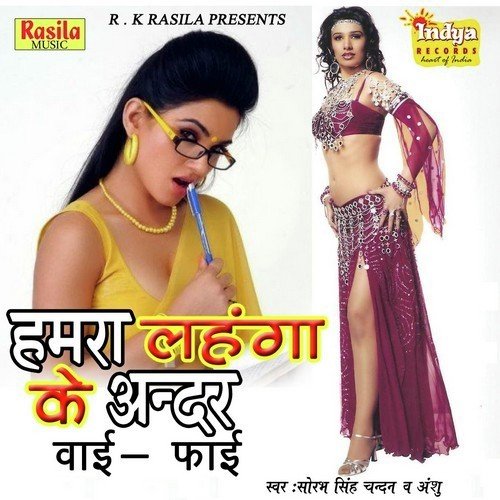 Kartani Hath Jodi - Anshu, Saurabh Singh Chandan, Gautam