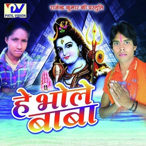 Sanghi Lele Chali - Prem