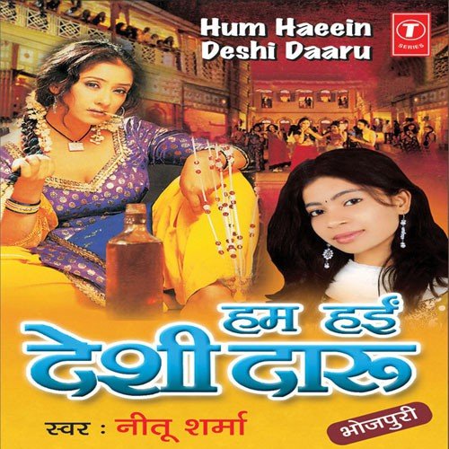 Hum Haee Deshi Daaru - Neetu Sharma