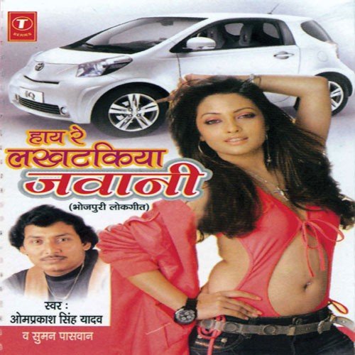 Hanslu Aisan Ki Zamana - Om Prakash Singh Yadav