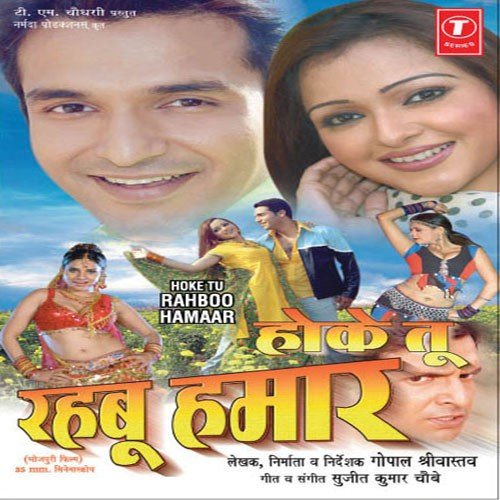 Humaar Haal Ka Hoi - Chandra Bhushan Pradhan
