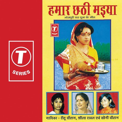 Gangaji Ke Nirmal Paniya - Sheela Rawal