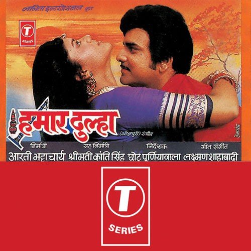 Rate Mor Balmua - Chandra Bhushan Pradhan
