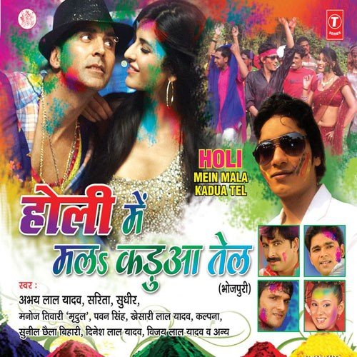 Tahaar Jawani Ke Khela - Abhay Lal Yadav