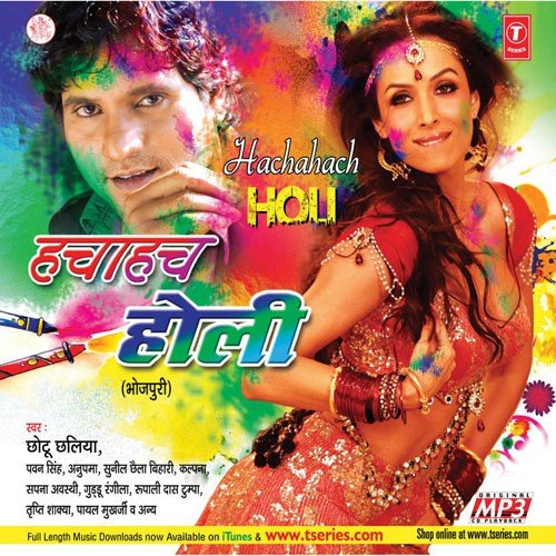Leke Aava Damkal - Chhotu Chhaliya