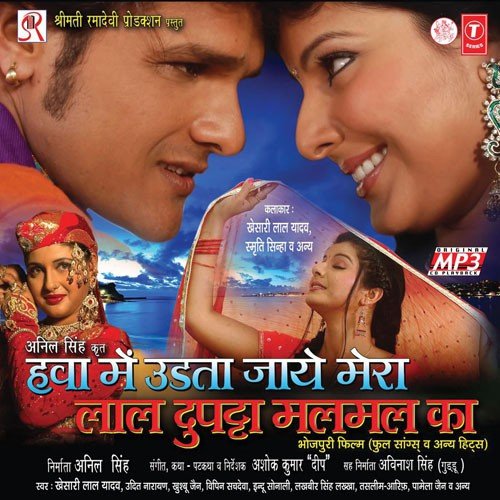 Bichhada Pyar Mila De Maa - Ashok Kumar Deep