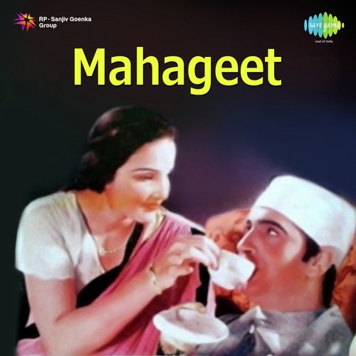 Prem Ka Pushpa Khila Ghar Mere - Anil Biswas