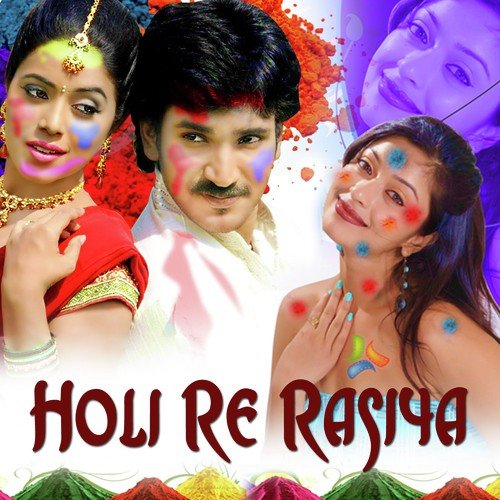 Rang Lal Se Bhaeel Pila - Mukesh Pandey