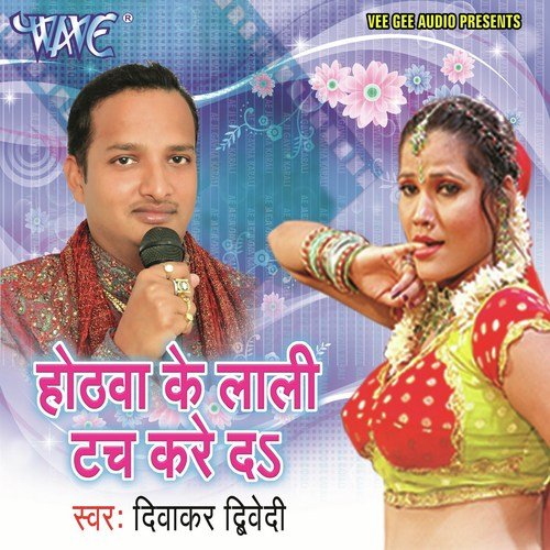 Chand Chhat Pe Ugal Baa - Diwakar Dwivedi
