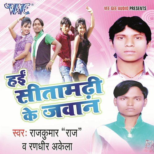 Hayi Sitamadhi Ke Jawan - Rajkumar Raag