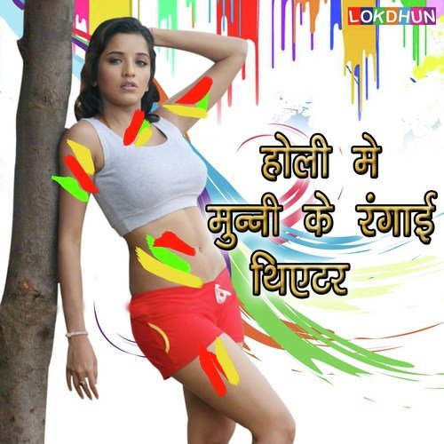 Dhoriya Ughar Chalelu - Praveen Soni