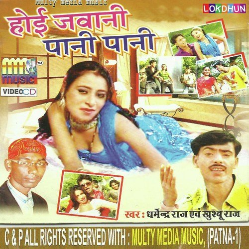 Pardesiya Me - Various Artists
